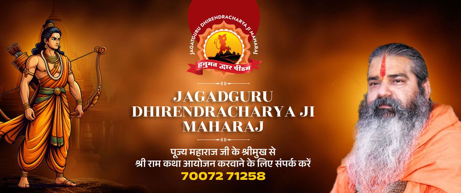 Jagatguru Dhirendracharya Ji Maharaj